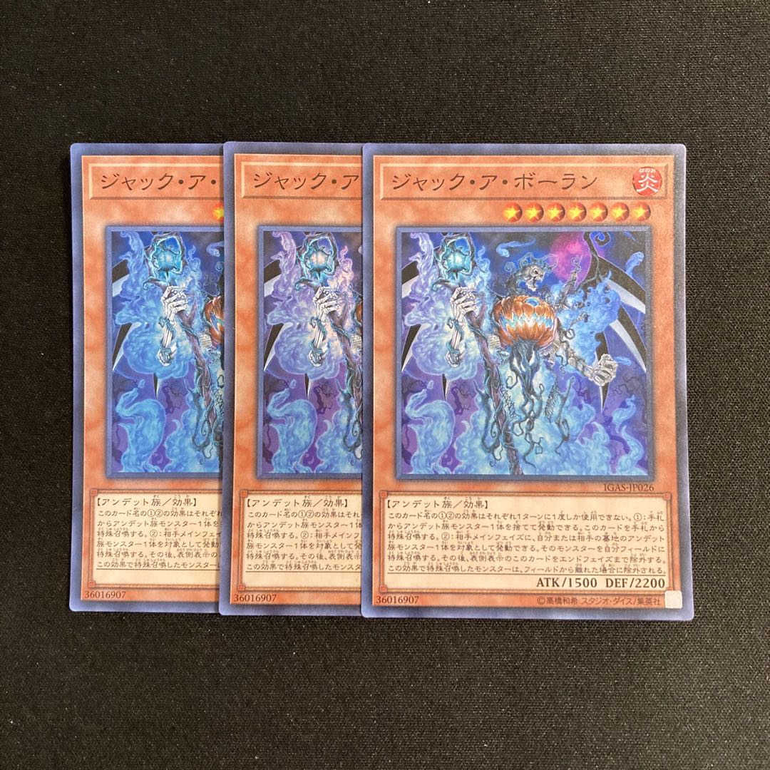 b54 Jack-o-Bolan Super Rare 3-card set Yu-Gi-Oh!
