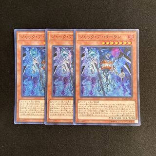 b54 Jack-o-Bolan Super Rare 3-card set Yu-Gi-Oh!
