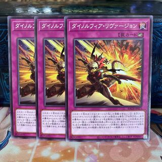 No.957 P shop Dinolfia Rev.