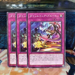 No.958 P Shop Dinolfia Snubbullt [no] Astrographic Magician x 3