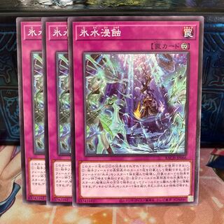 No.959 P shop Ice Water erosion [no