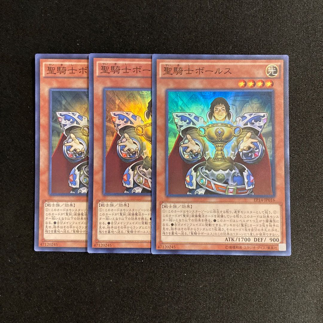 b92 Noble Knight Borz Super Rare 3-card set, Yu-Gi-Oh!