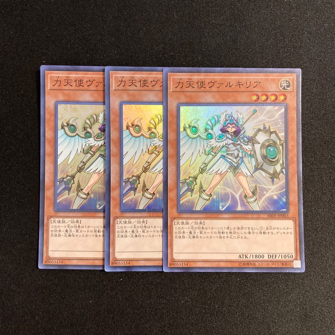 b94 Power Angel Valkyria Super Rare 3-card set, Yu-Gi-Oh!