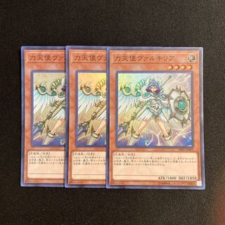 b99 Power Angel Valkyria Super Rare 3-card set, Yu-Gi-Oh!