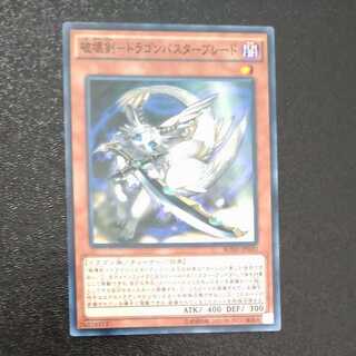 Destructive Sword - Dragon Buster Blade Normal [Mokurindo].