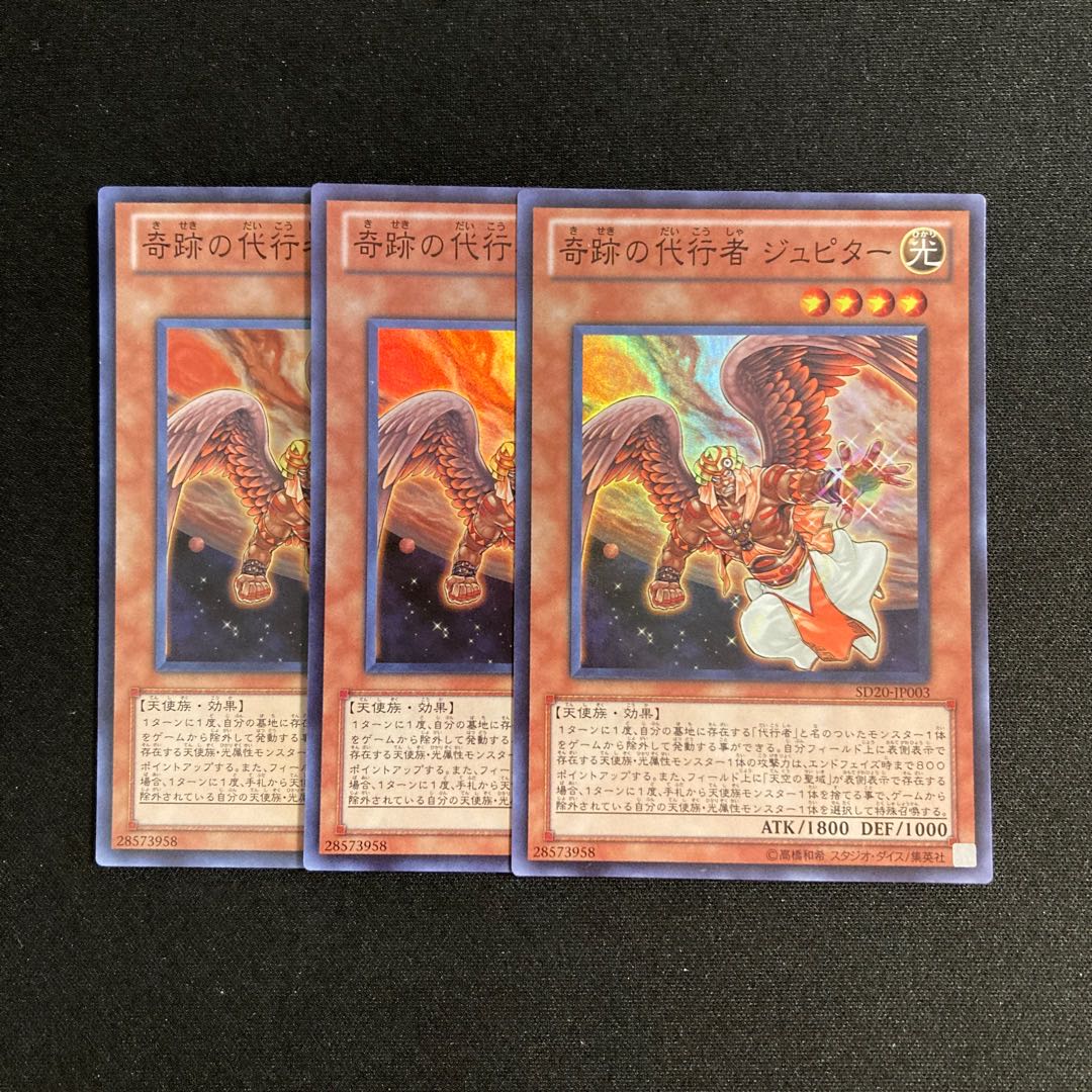 b109 The Agent of Miracles - Jupiter Super Rare Set of 3 Yu-Gi-Oh!