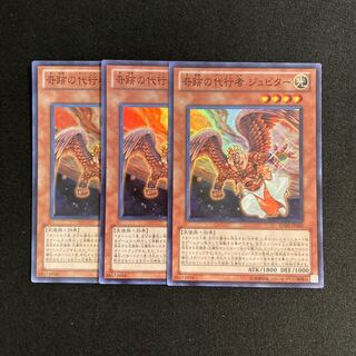 b109 The Agent of Miracles - Jupiter Super Rare Set of 3 Yu-Gi-Oh!