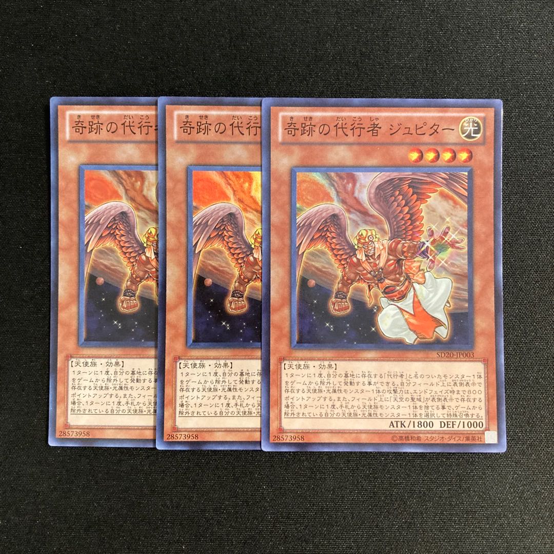 b110 The Agent of Miracles - Jupiter Super Rare Set of 3 Yu-Gi-Oh!