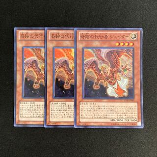 b110 The Agent of Miracles - Jupiter Super Rare Set of 3 Yu-Gi-Oh!
