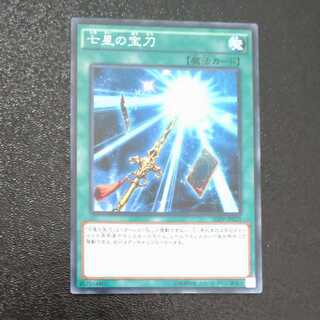 Sacred Sword of Seven Stars Normal