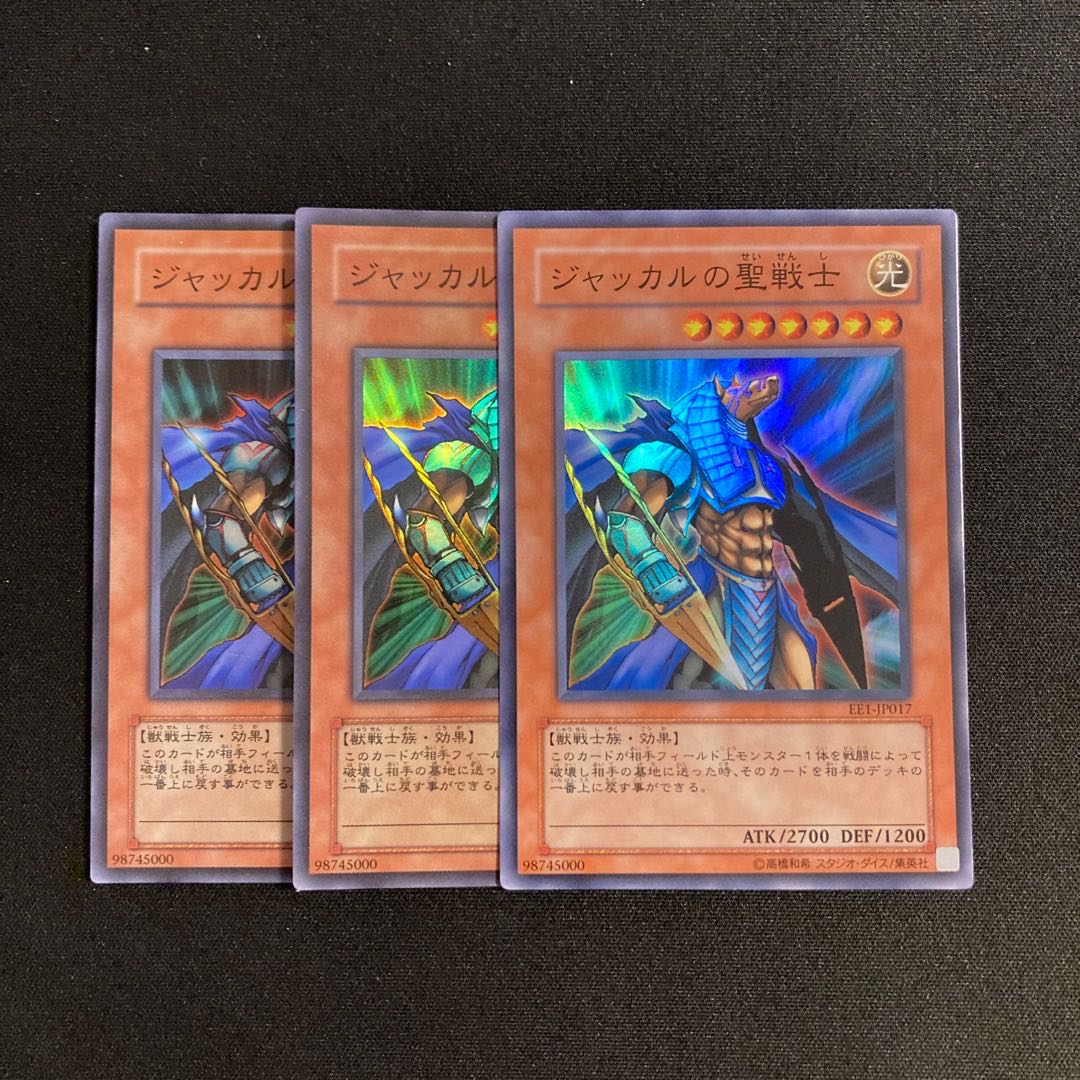 b121 Mystical Knight of Jackal Super Rare 3-card set Yu-Gi-Oh!