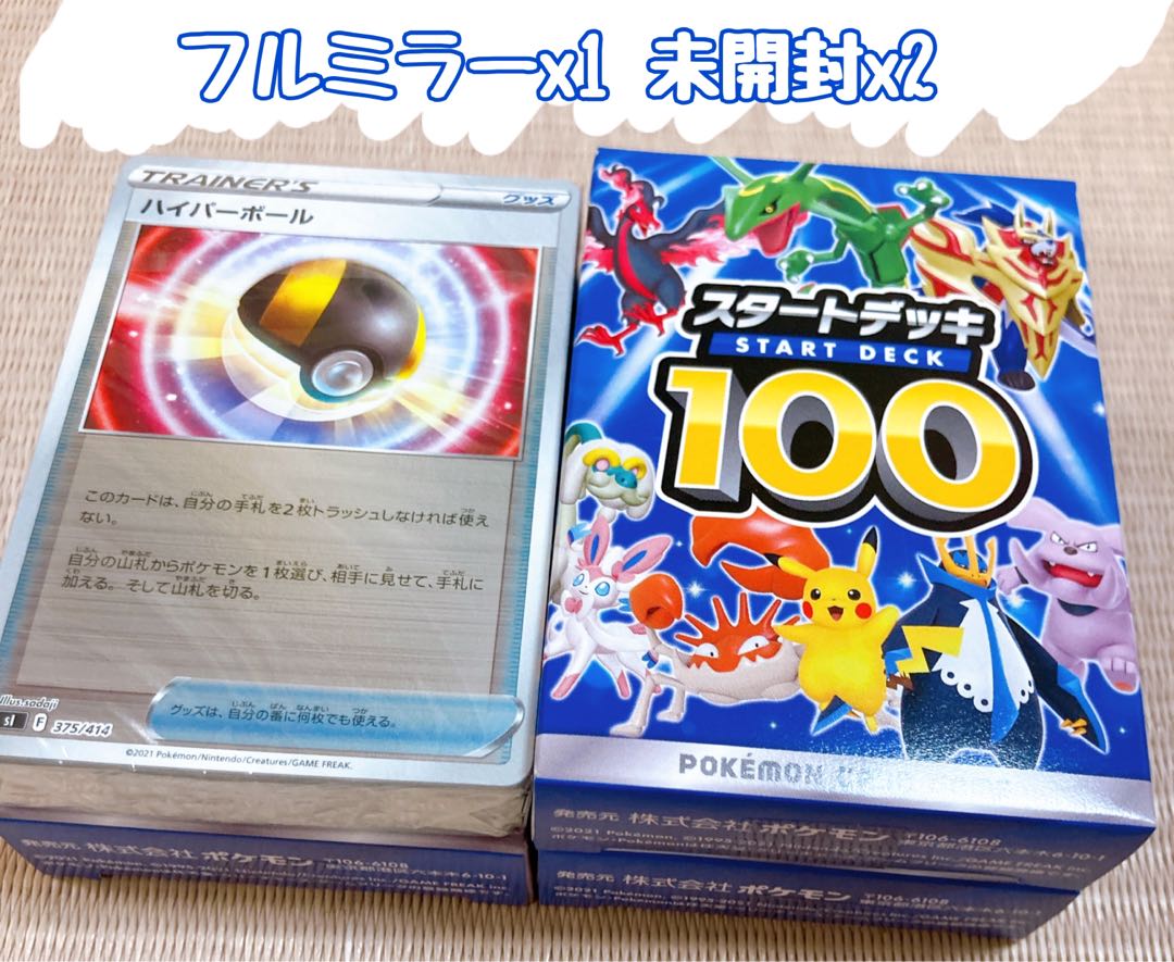 Starting deck 100 full mirror x1 unopened x2 +omake x1 Marnie Pikachu SR