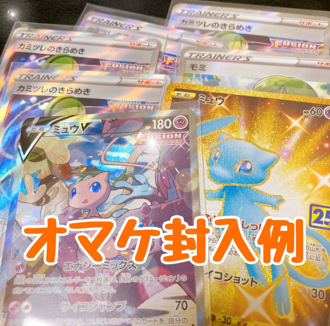 Starting deck 100 full mirror x1 unopened x2 +omake x1 Marnie Pikachu SR