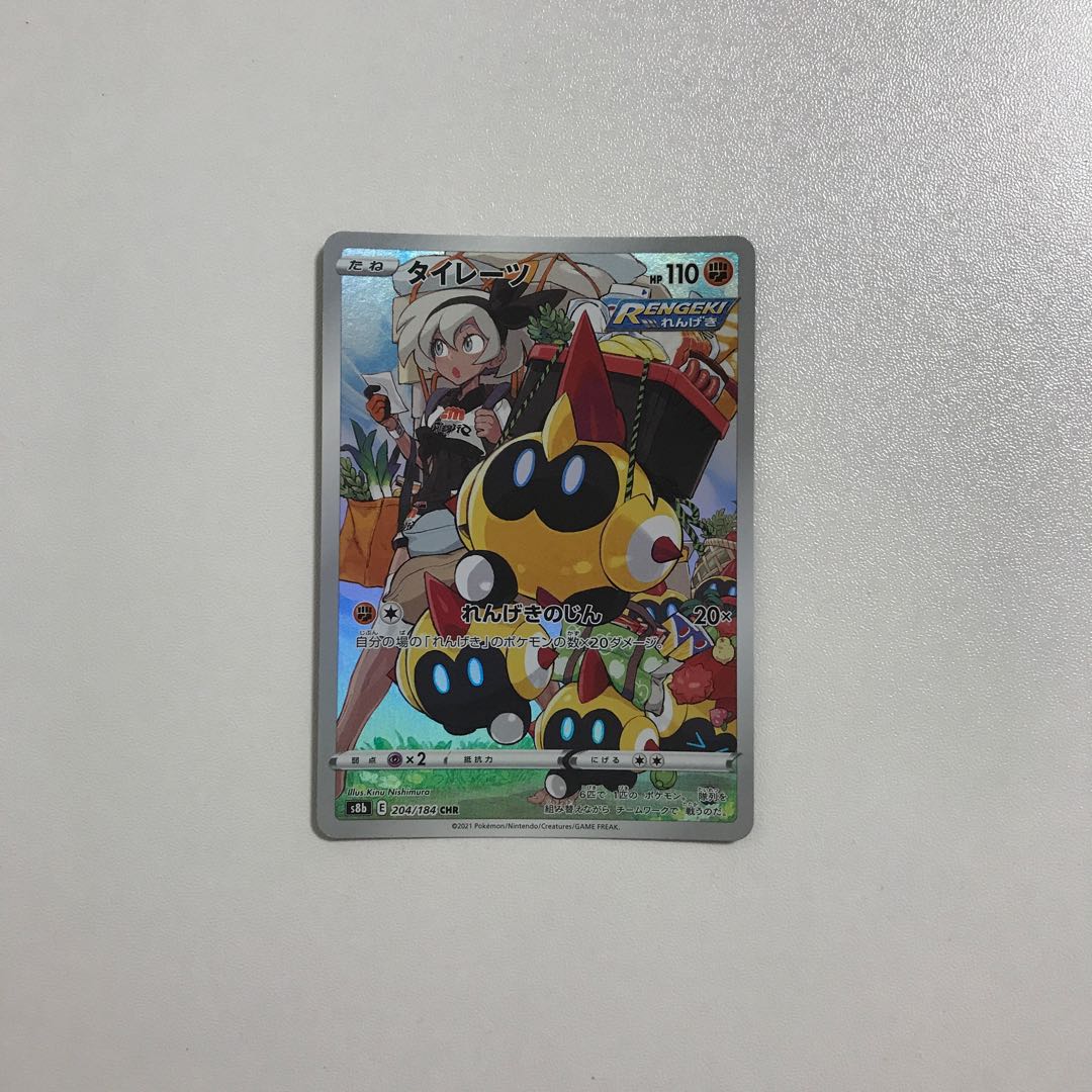 Pokemon Card Game Falinks CHR 1 card