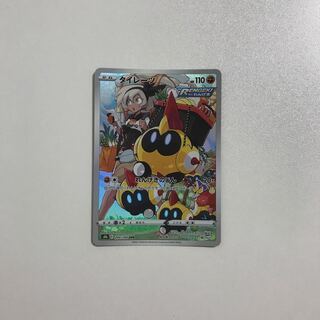 Pokemon Card Game Falinks CHR 1 card