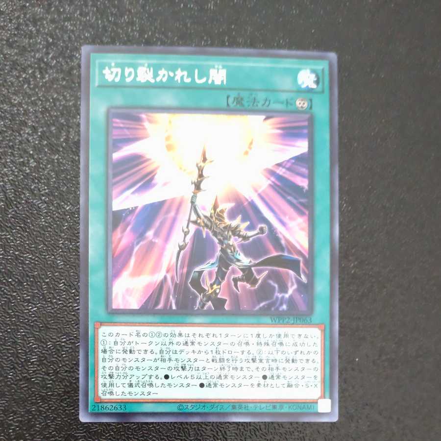 Piercing the Darkness Rare