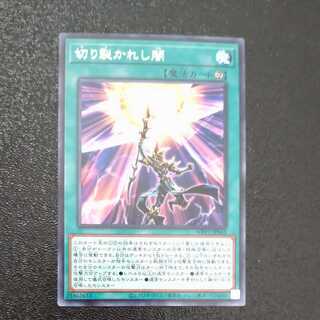 Piercing the Darkness Rare