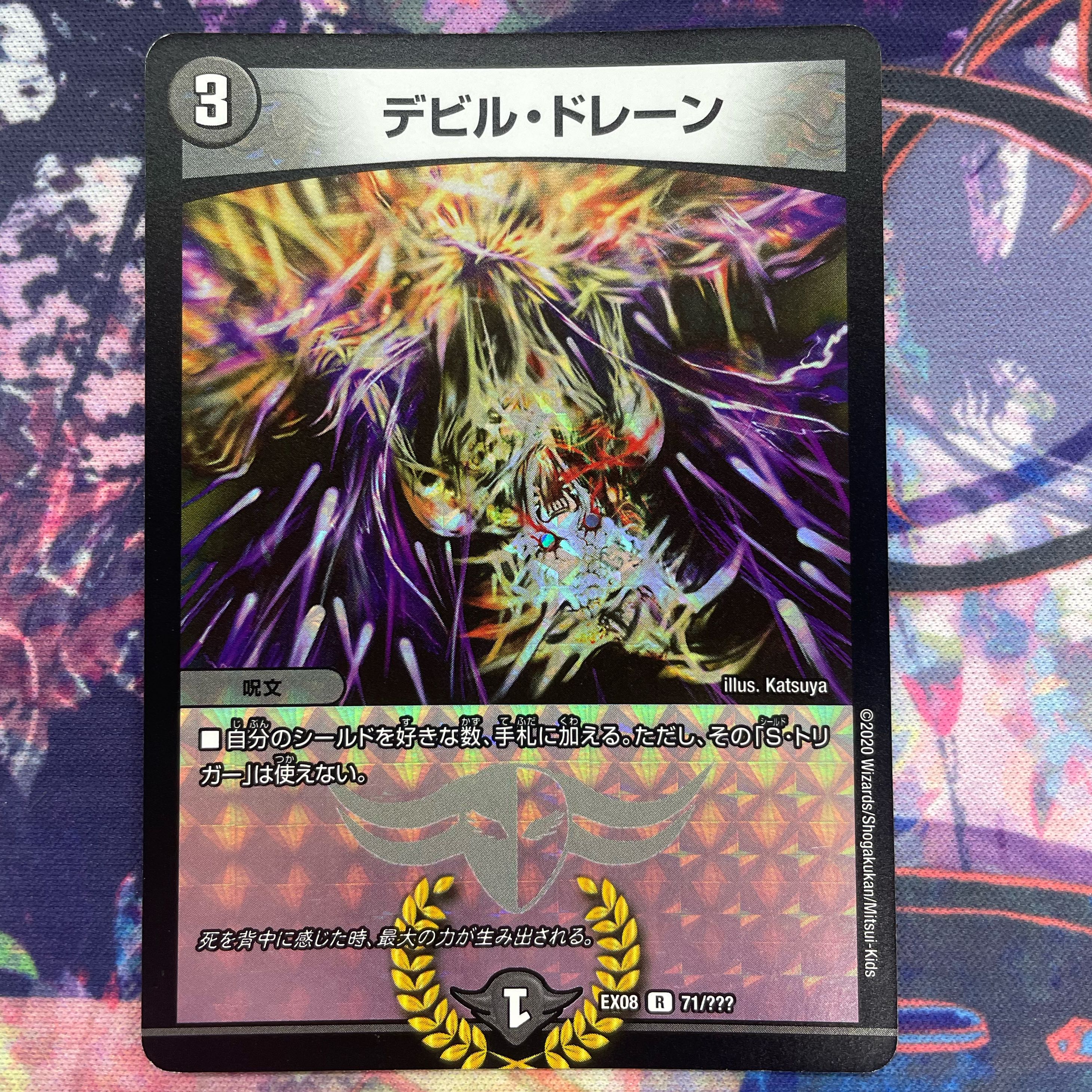 Ghastly Drain R-foil 71/????