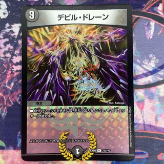 Ghastly Drain R-foil 71/????