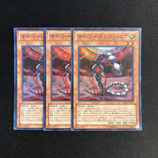 Exclusive (14 items)b192 Cyber Dragon Core Super Rare 3-card set Yu-Gi-Oh!