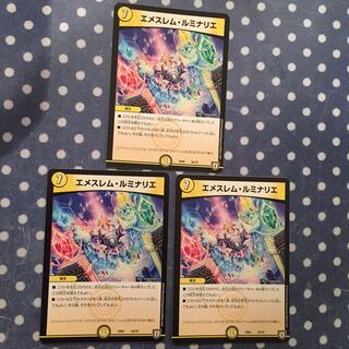 ふくちゃん様専用 エメスレム・ルミナリエ 3枚