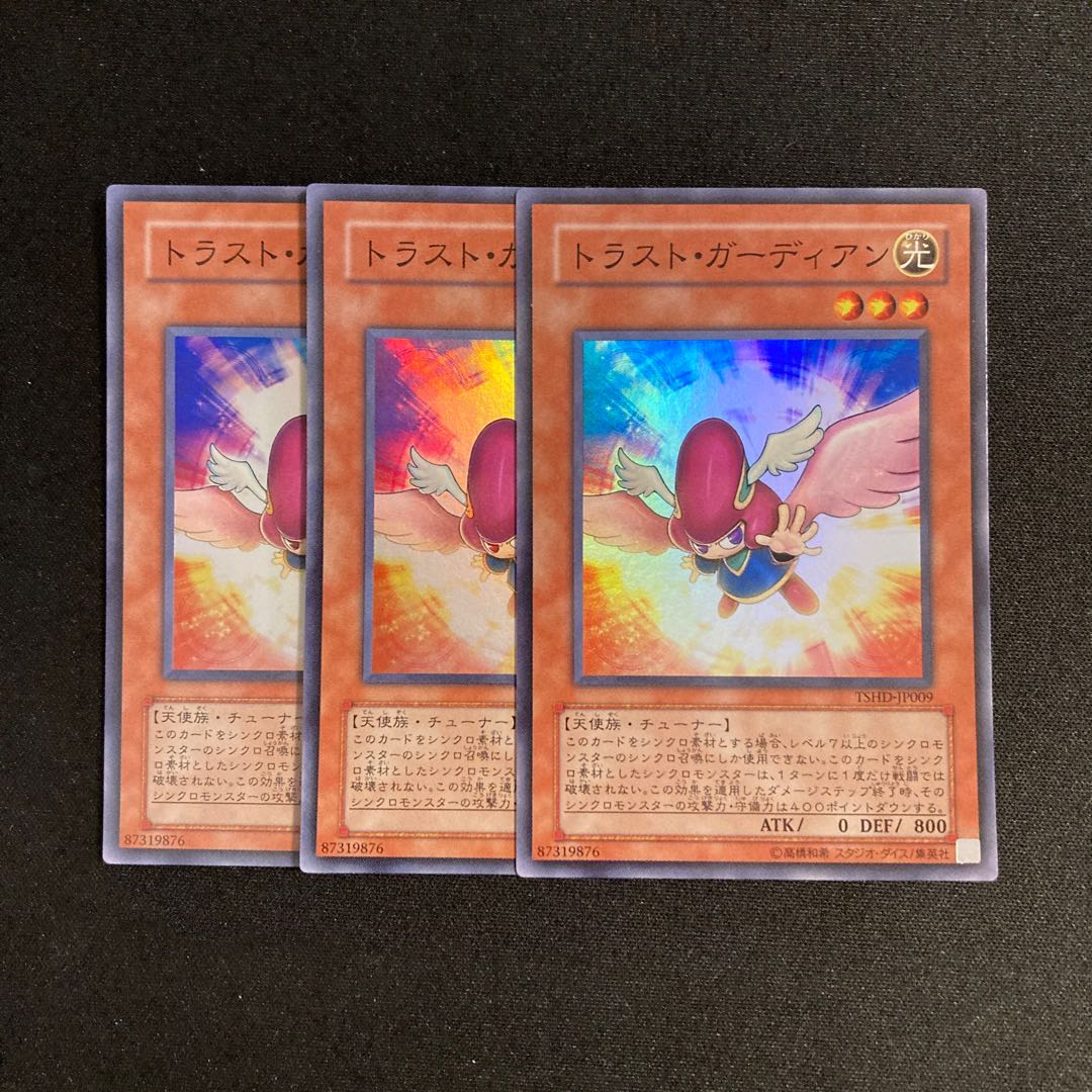 b228 Trust Guardian Super Rare 3-card set, Yu-Gi-Oh!