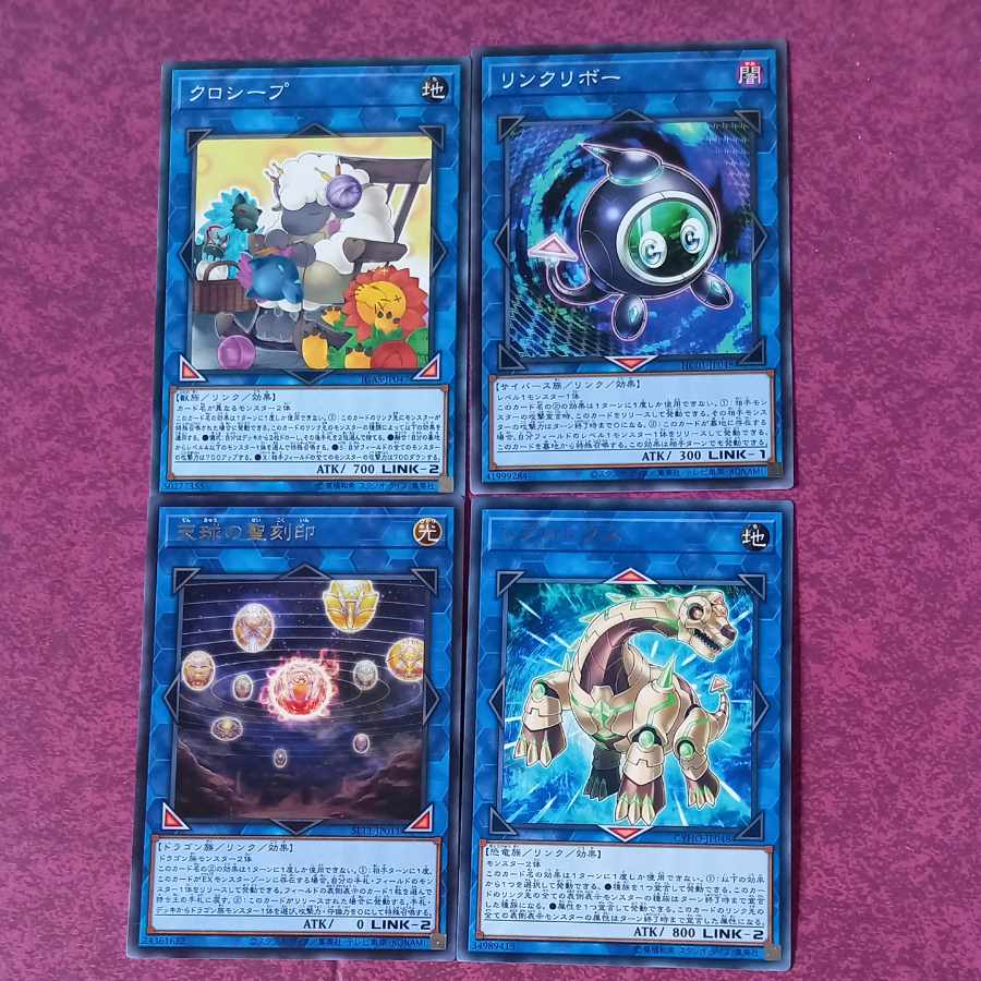 Hieratic Seal of the Heavenly Spheres&Reprodocus&Linkuriboh&Cross-Sheep