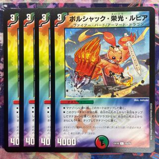 Bolshak Glory Lupia C 75/75