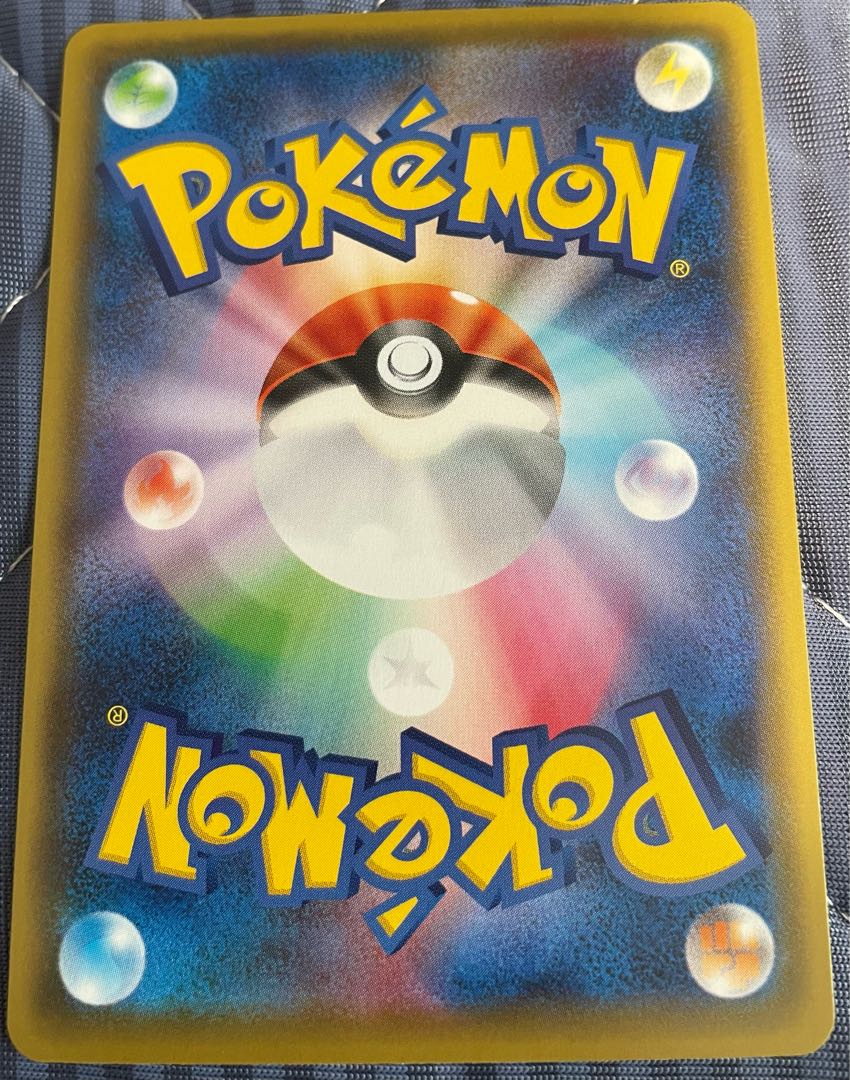 マルマイン UR 092/070