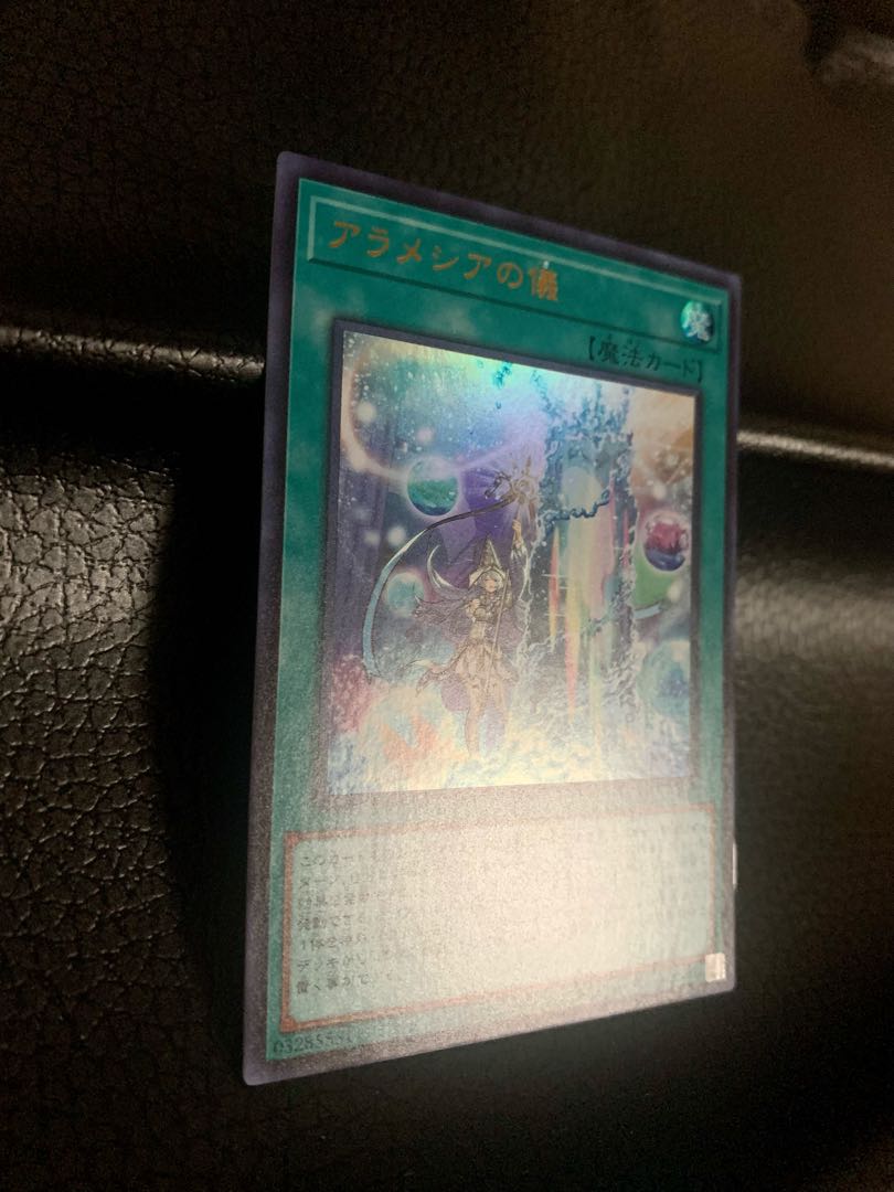 Rite of Aramecia Ultra Rare