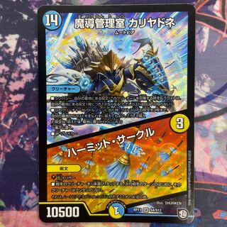 Hermit Circle SR S4/S12