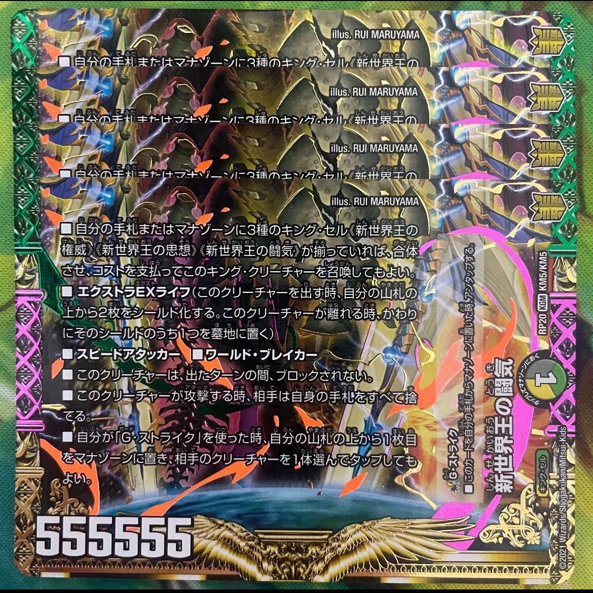 Fighting chi of the New World King｜Volzeos-Balamord(lower) KGM KM5/KM5