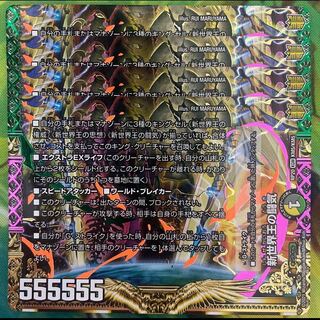 Fighting chi of the New World King｜Volzeos-Balamord(lower) KGM KM5/KM5