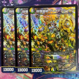 Shiver Connection Grateful Ben