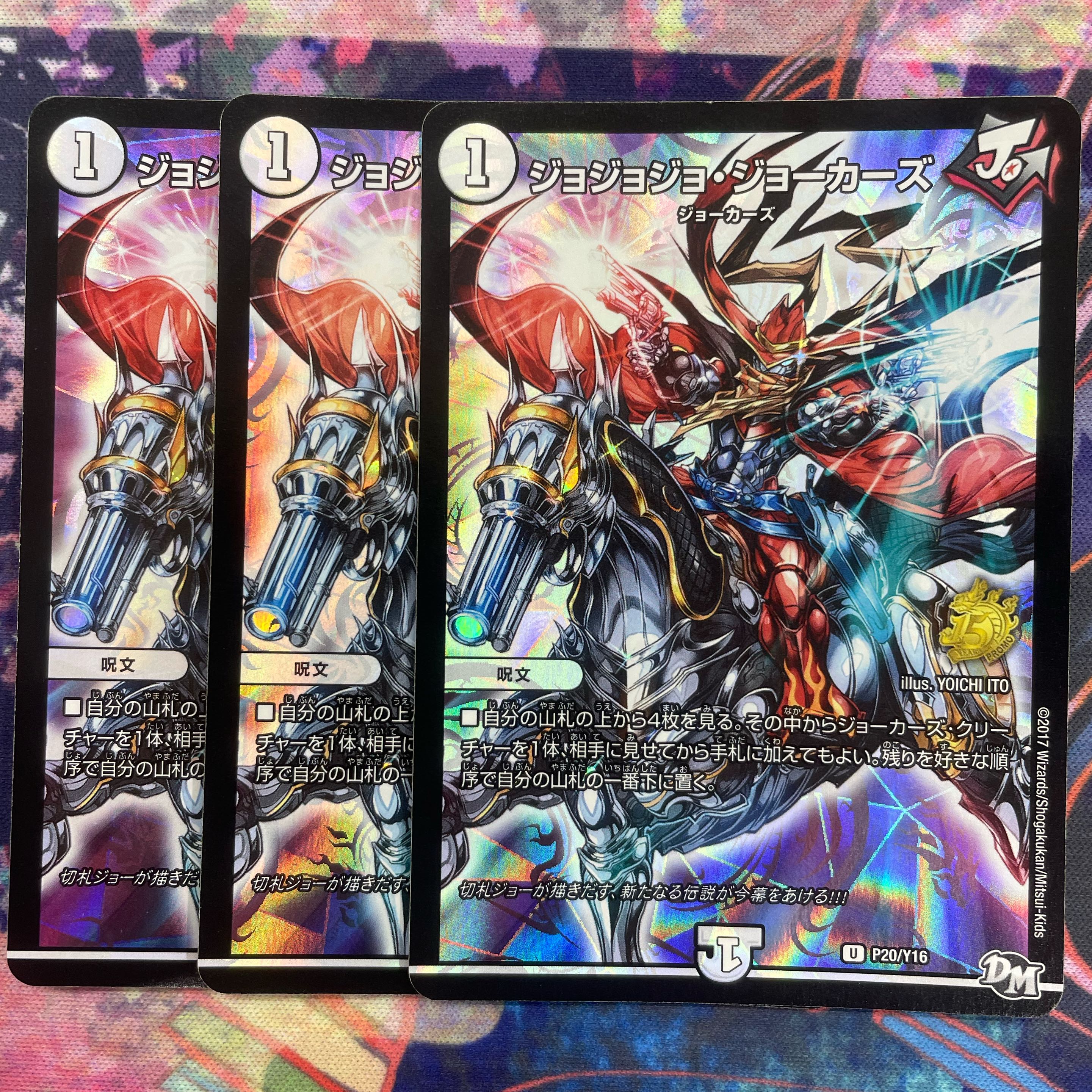 Jojo Jokers U-foil P20/Y16