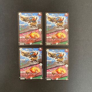 DM Gamba G / Gagan Gagan (2/10) Normal, set of 4 (3)