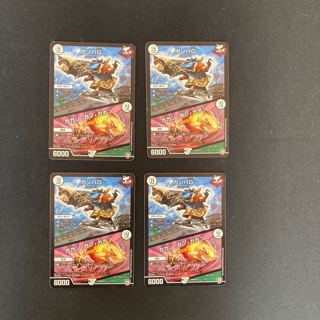 DM Gamba G / Gagan Gagan (2/10) Normal, set of 4 (4)