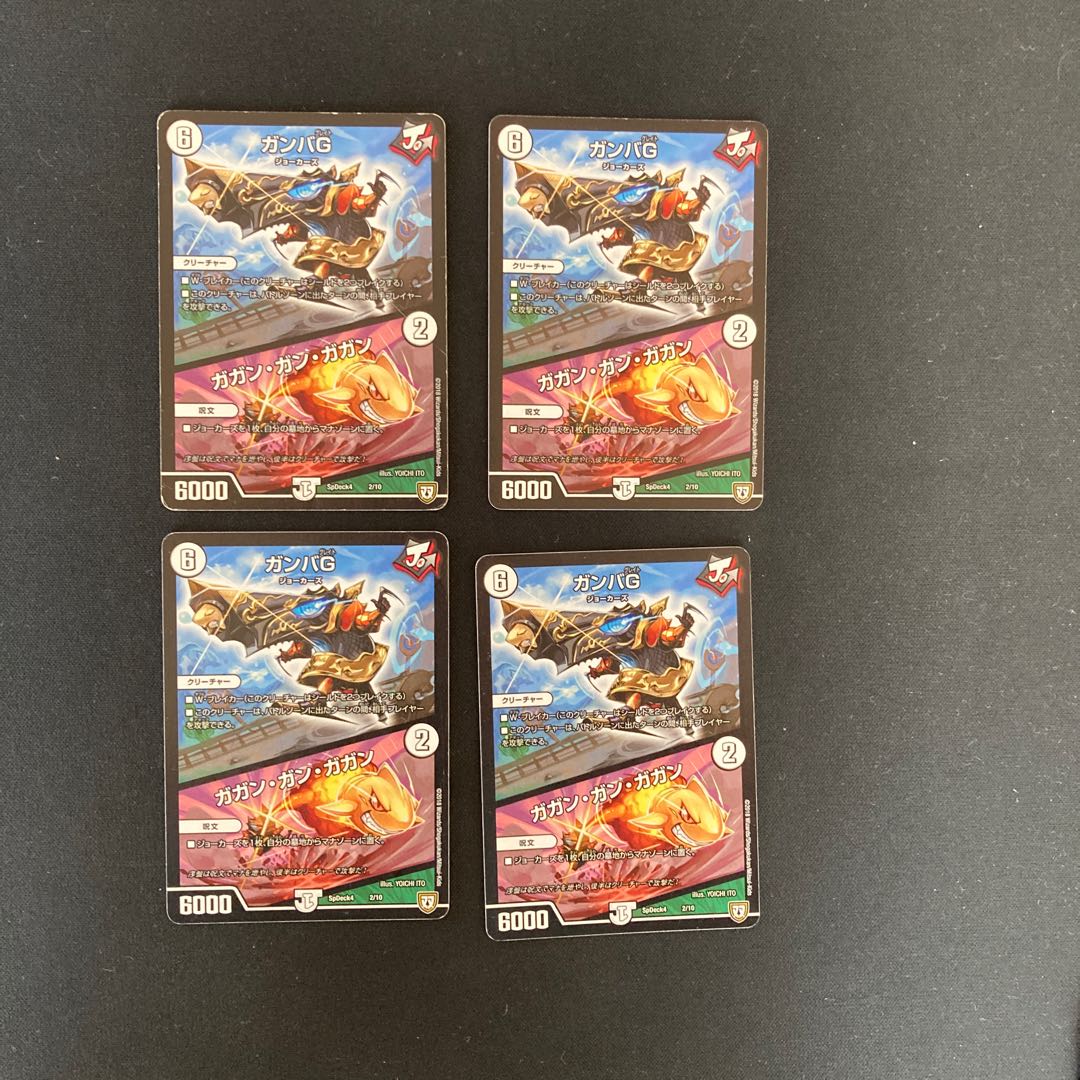 DM Gamba G / Gagan Gagan (2/10) Normal, set of 4 (5)