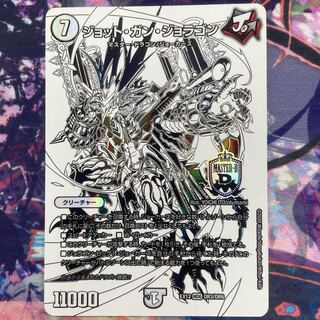 Jot Gun Joragon MDG DR3/DR6