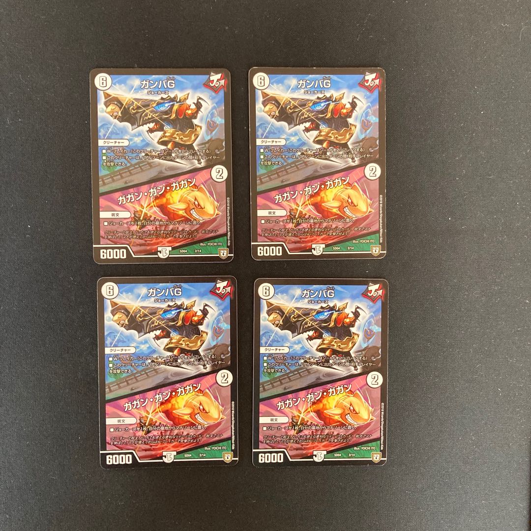 DM Gamba G / Gagan Gagan (2/14) Normal, set of 4 (2)