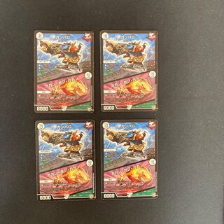 DM Gamba G / Gagan Gagan (2/14) Normal, set of 4 (3)