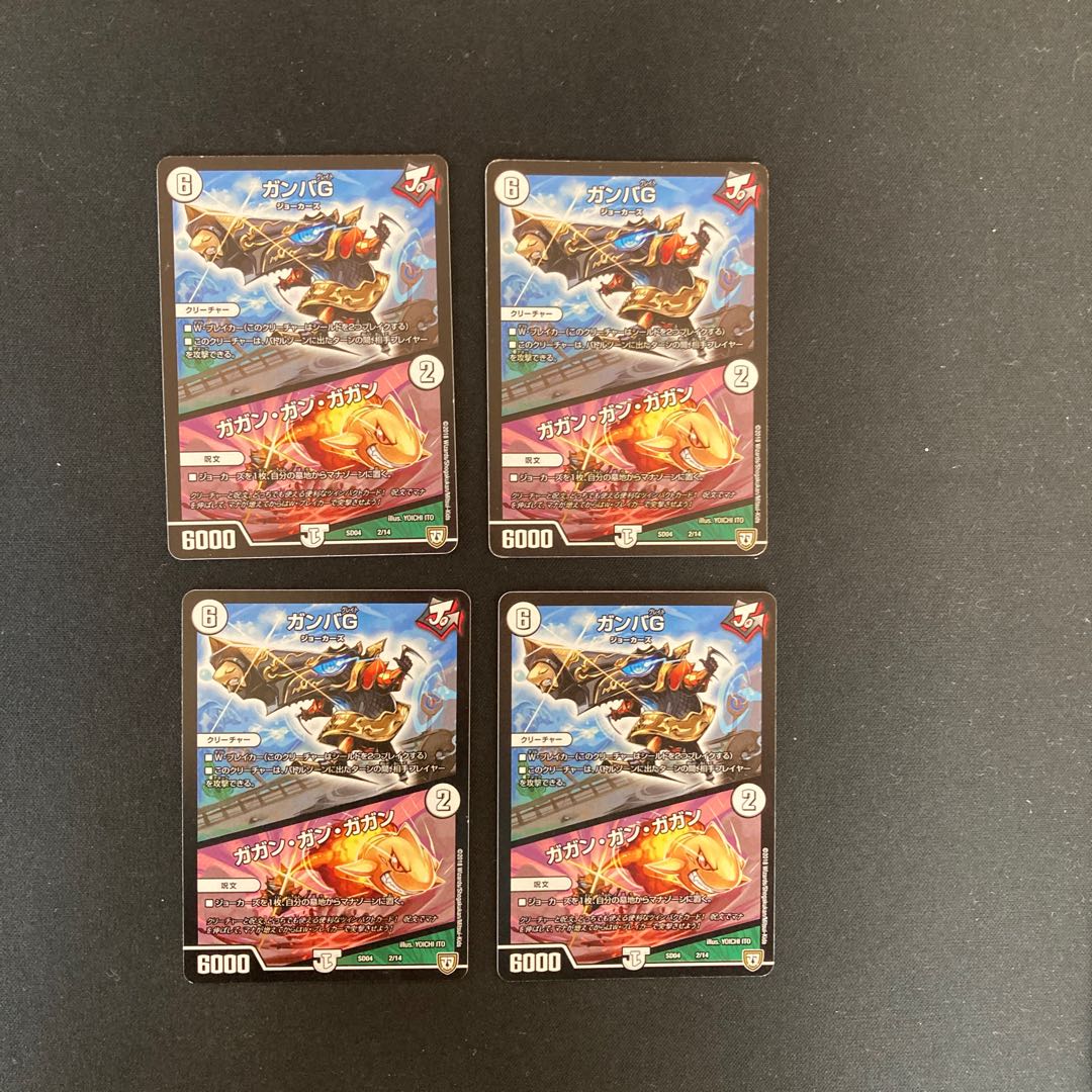 DM Gamba G / Gagan Gagan (2/14) Normal, set of 4 (4)