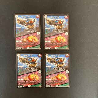 DM Gamba G / Gagan Gagan (2/14) Normal, set of 4 (4)