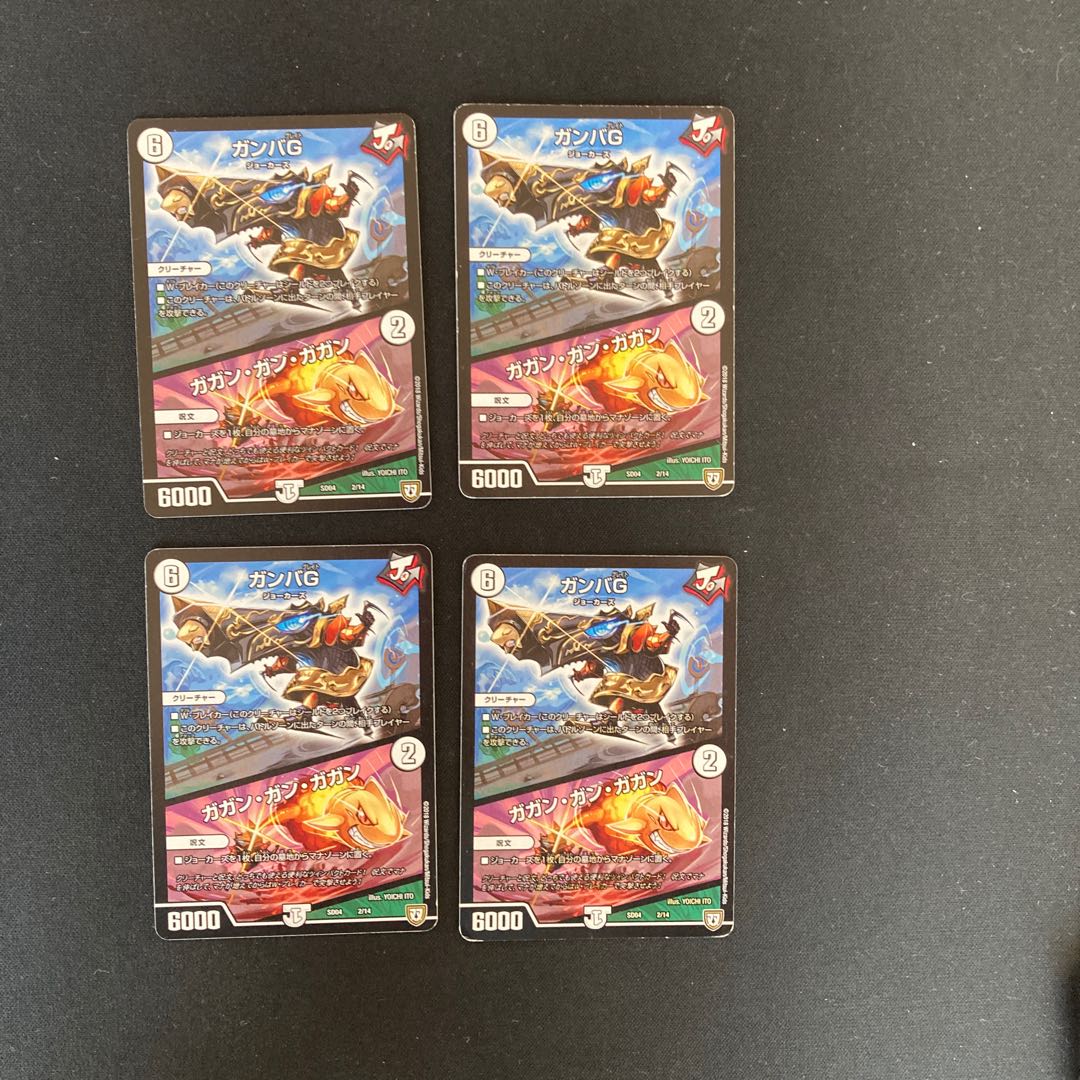 DM Gamba G / Gagan Gagan (2/14) Normal, set of 4 (5)