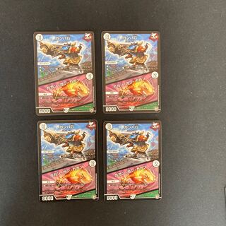 DM Gamba G / Gagan Gagan (6/14) Normal, set of 4 (2)