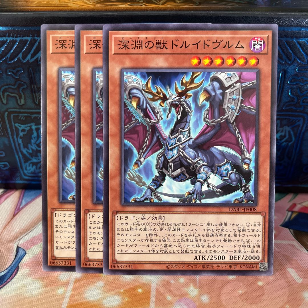 No.966 P shop, Druidwurm, beast of the abyss [no