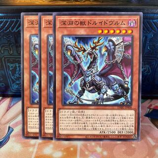 No.966 P shop, Druidwurm, beast of the abyss [no