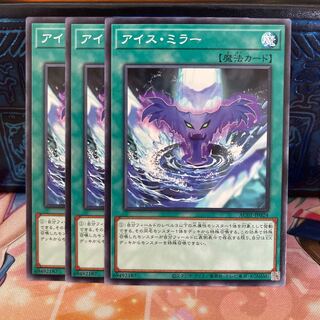 No.968 P屋 Ice Mirror