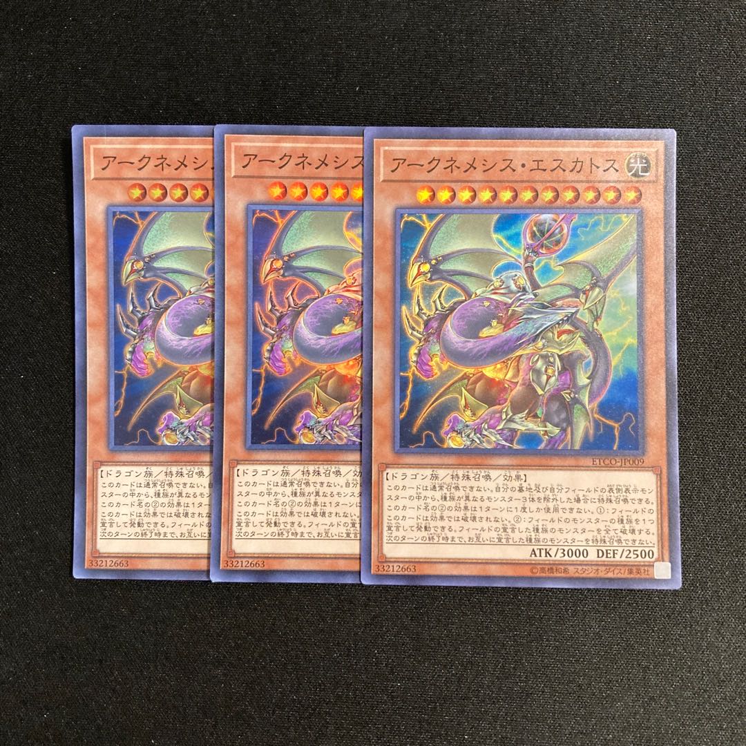 b285 Archnemeses Eschatos Super Rare Set of 3 Yu-Gi-Oh!