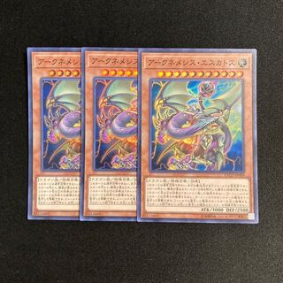 b285 Archnemeses Eschatos Super Rare Set of 3 Yu-Gi-Oh!